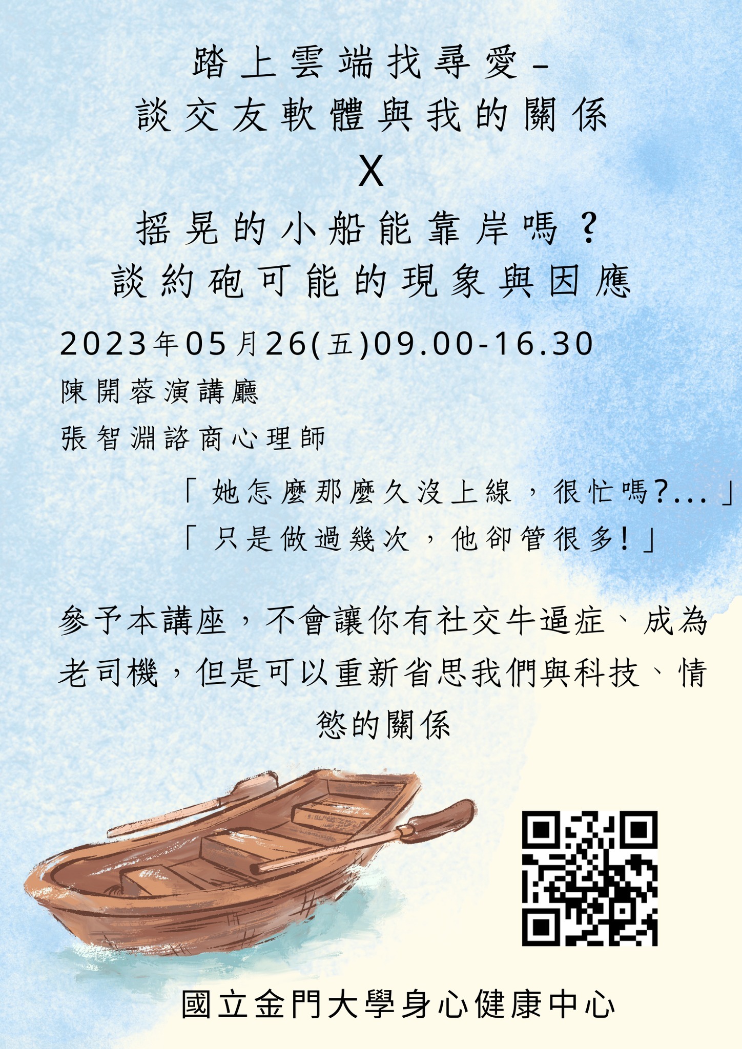 踏上雲端