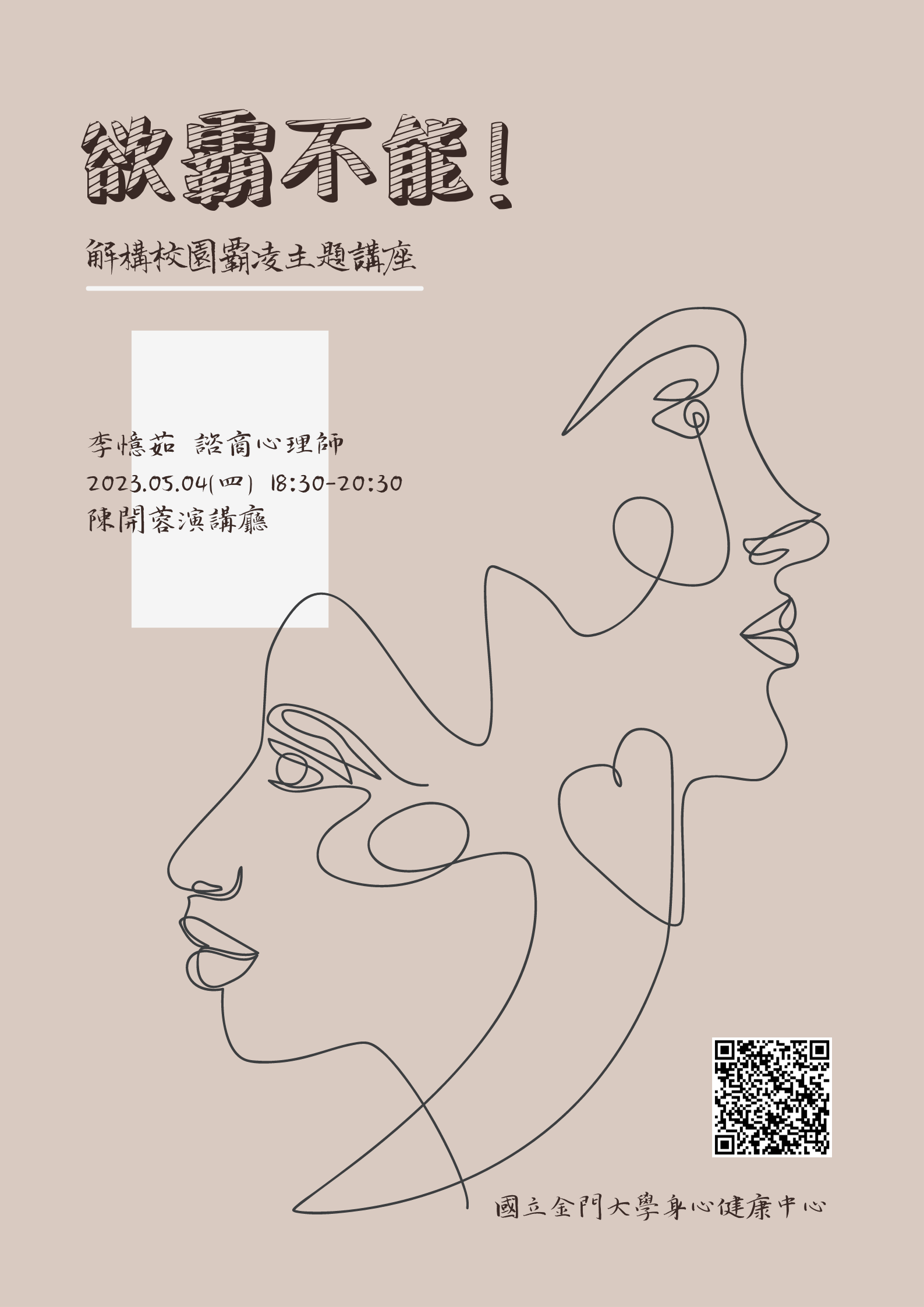 欲霸不能